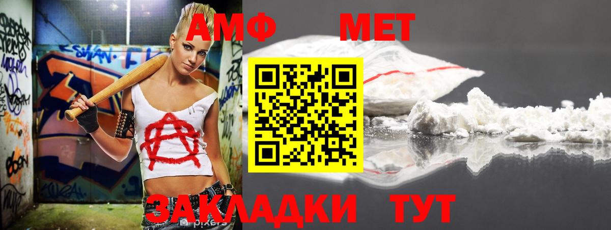 АМФЕТАМИН Розовый  Вход с VPN  АМФЕТАМИН  Каменск-Шахтинский 