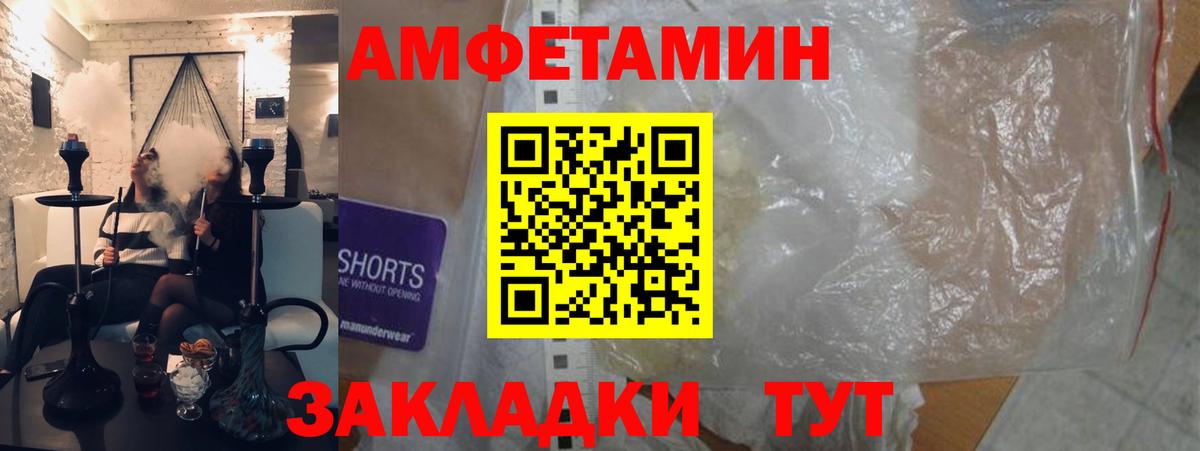 АМФЕТАМИН 97% Каменск-Шахтинский