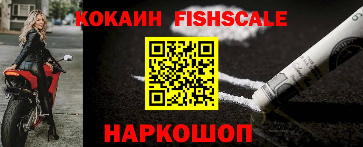 КОКАИН VHQ Каменск-Шахтинский
