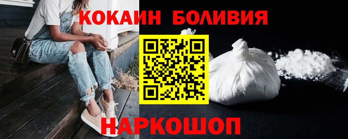 Cocaine  Вход с VPN  Кокаин Боливия  Каменск-Шахтинский  Cocaine Эквадор 