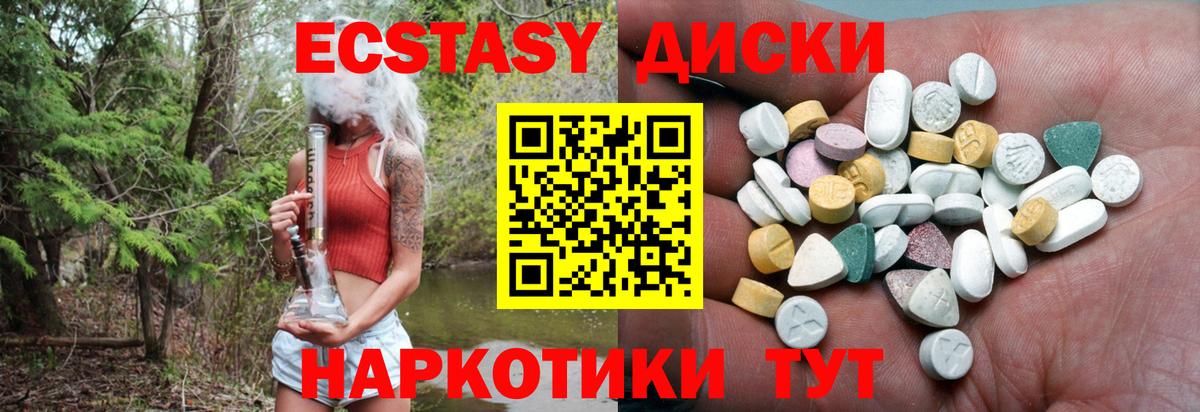 ЭКСТАЗИ ешки Каменск-Шахтинский