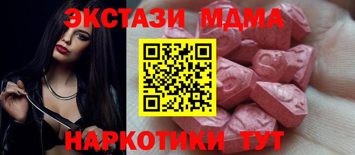 Ecstasy VHQ  Вход с VPN  Ecstasy 250 мг  Каменск-Шахтинский 