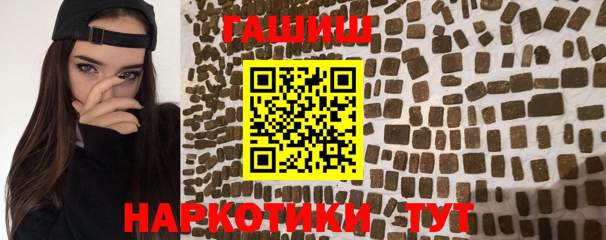 Гашиш Cannabis  Гашиш гашик  закладка  ГАШ  Каменск-Шахтинский  Вход с VPN 