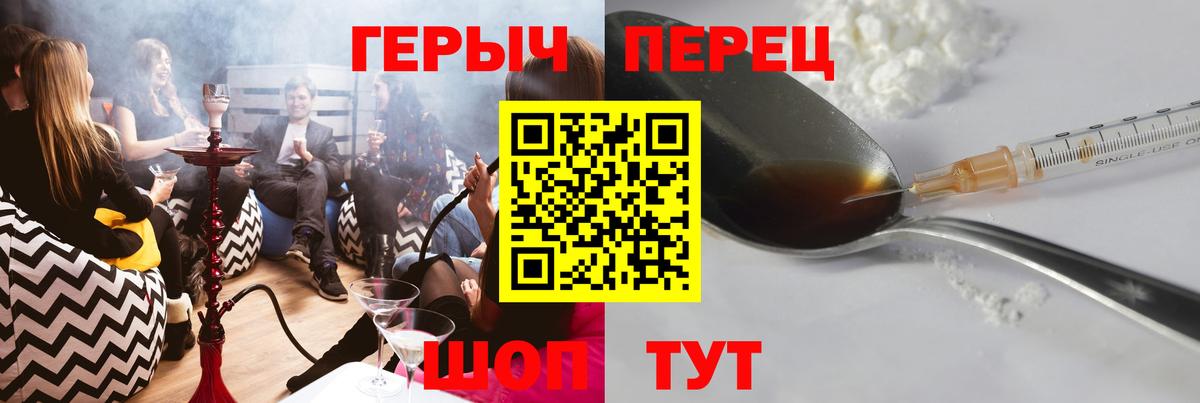 Каменск-Шахтинский  ГЕРОИН Heroin  Героин  Вход с VPN 