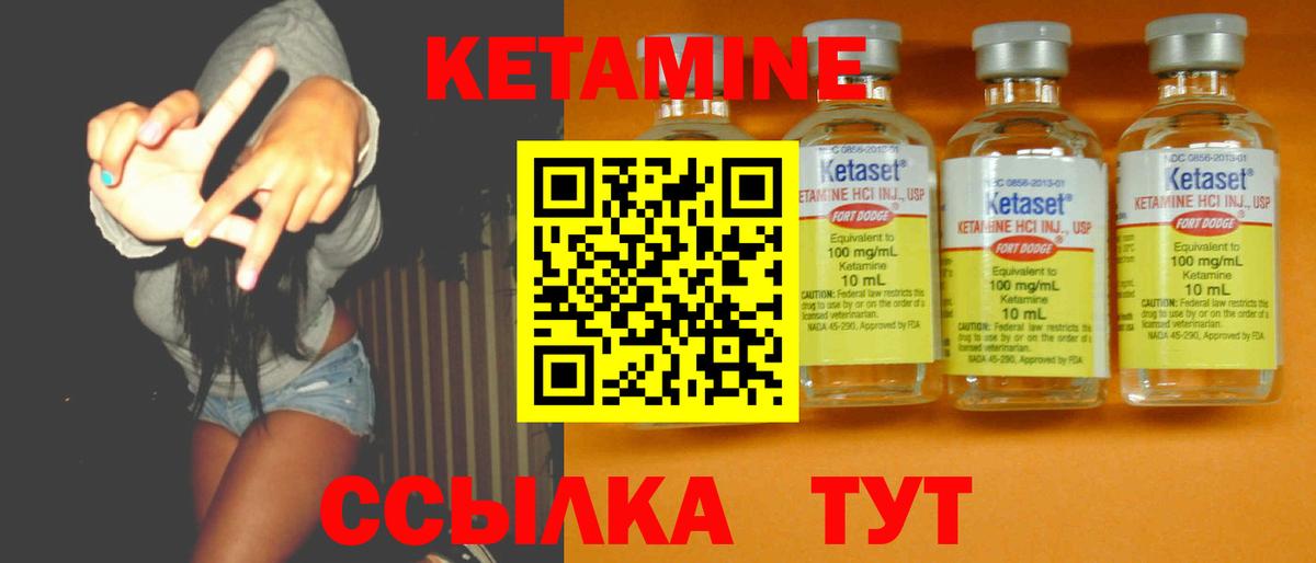 МЕГА зеркало  Кетамин ketamine  Вход с VPN  Каменск-Шахтинский 