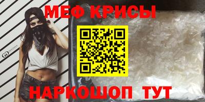 метамфетамин Беслан