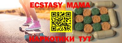 ECSTASY Бийск