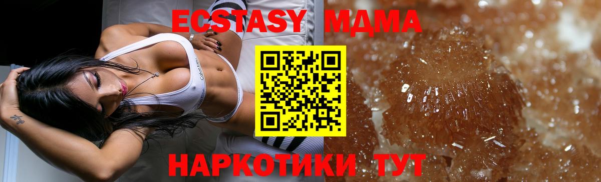 MDMA молли  МДМА  Вход с VPN  Каменск-Шахтинский  МДМА кристаллы 