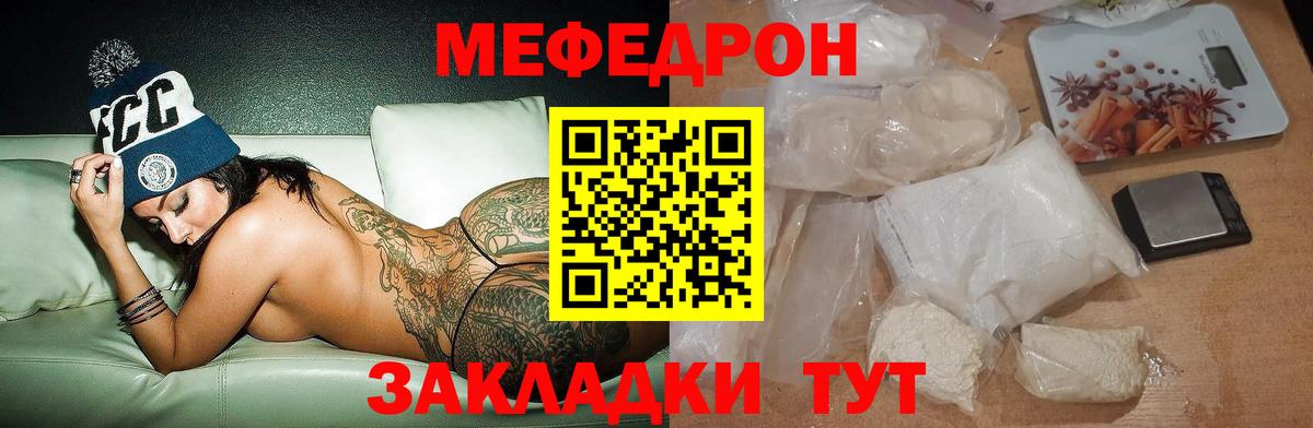 Мефедрон кристаллы Каменск-Шахтинский