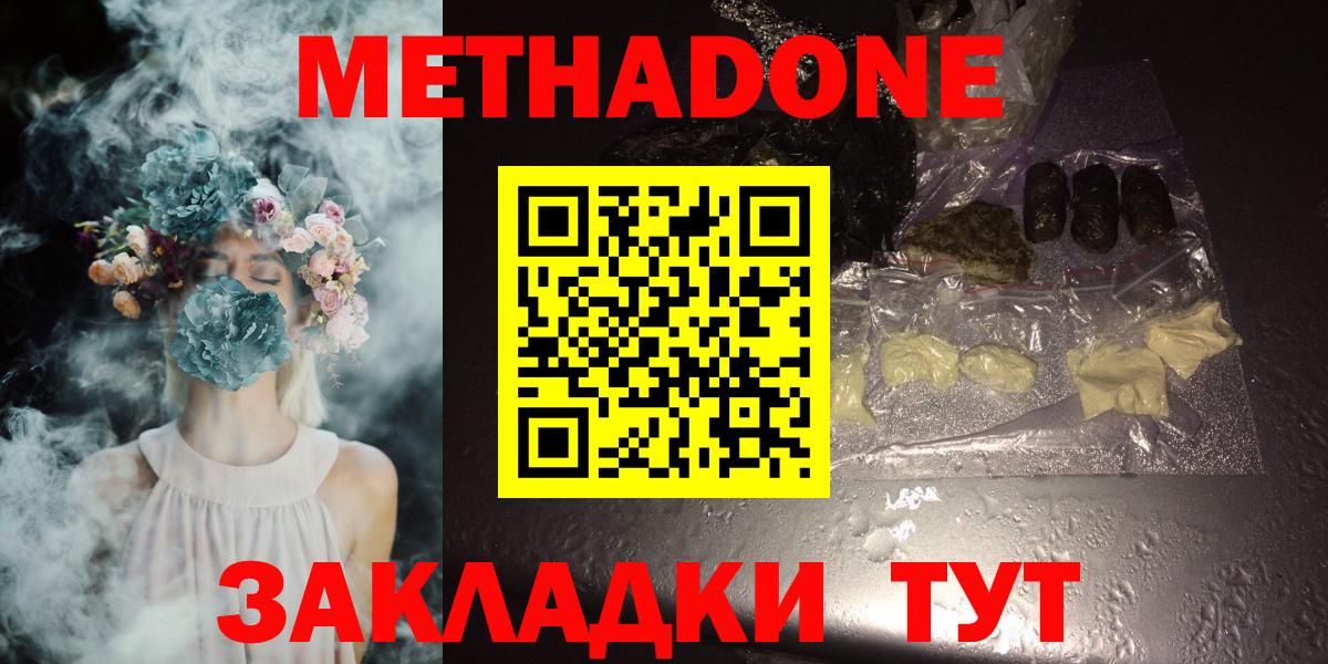 Каменск-Шахтинский  Cocaine  Вход с VPN  Гашиш  МЕФ кристаллы  ГАШ  Меф  Конопля 