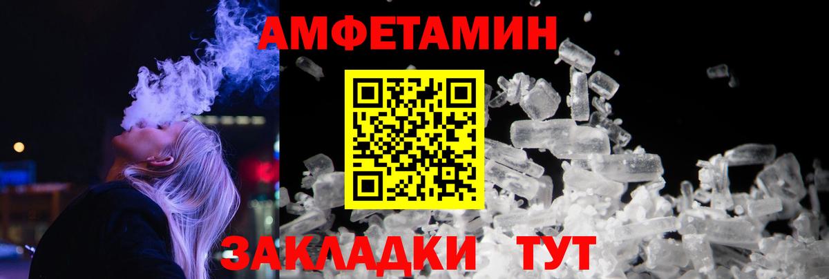 Первитин  Метамфетамин витя  Вход с VPN  Каменск-Шахтинский 
