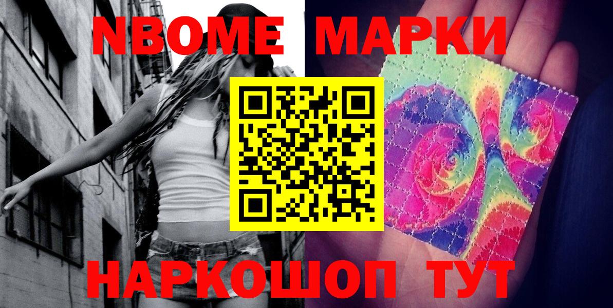 Каменск-Шахтинский  Наркотические марки 1500мкг  Наркотические марки 1500мкг  Вход с VPN 